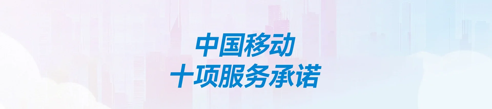 东营经济技术开发区移动宽带