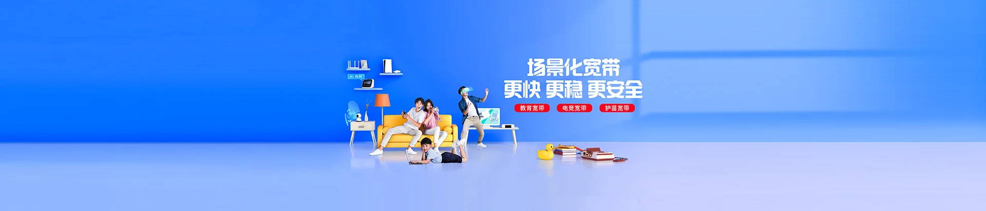 东营经济技术开发区移动宽带
