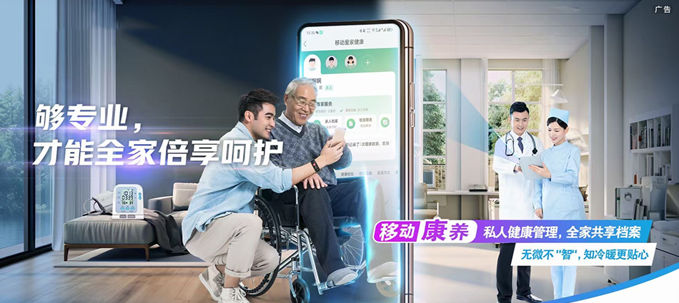 中国移动东营经济技术开发区移动宽带